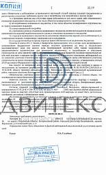 Защита интересов дольщика в суде по заявлению конкурсного управляющего ООО "КОНТУР" о признании договора уступки недействительной и признание права собственности на квартиру в ЖК Солнечный град | Двитекс № 2